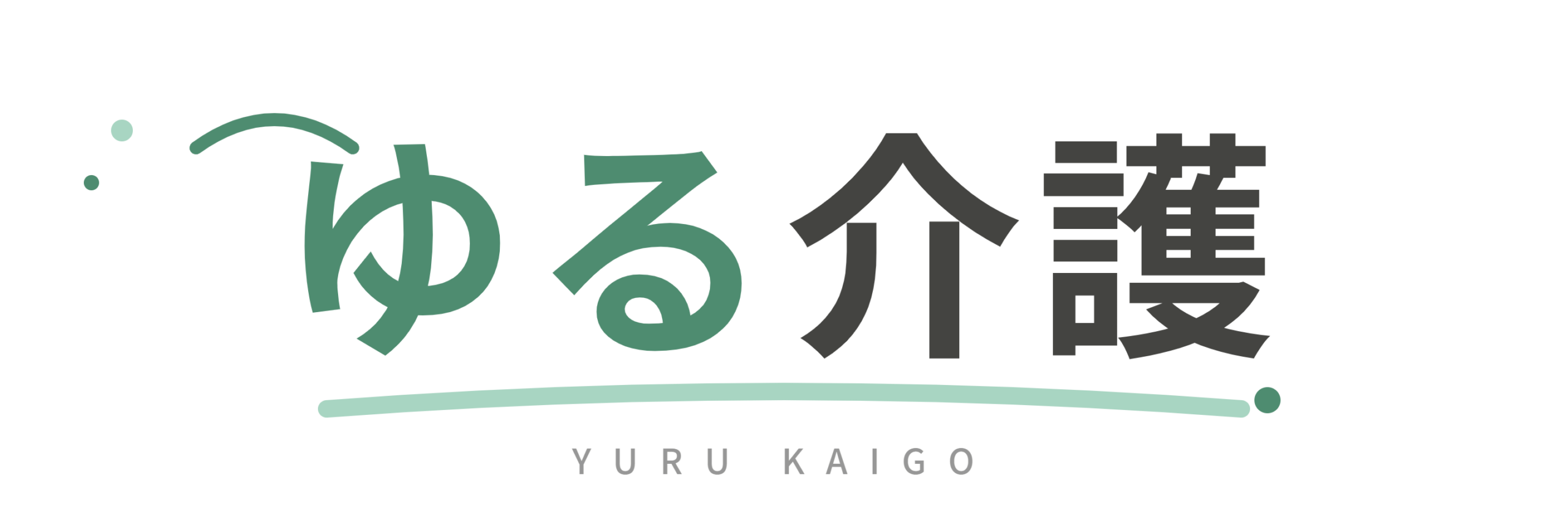 ゆる介護